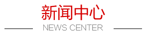 新聞